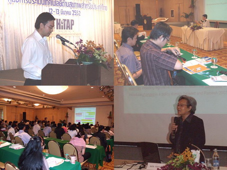 ประชุมวิชาการ “เส้นทางสู่มาตรฐานและการนำไปใช้ : คู่มือการประเมินเทคโนโลยีด้านสุขภาพสำหรับประเทศไทย”