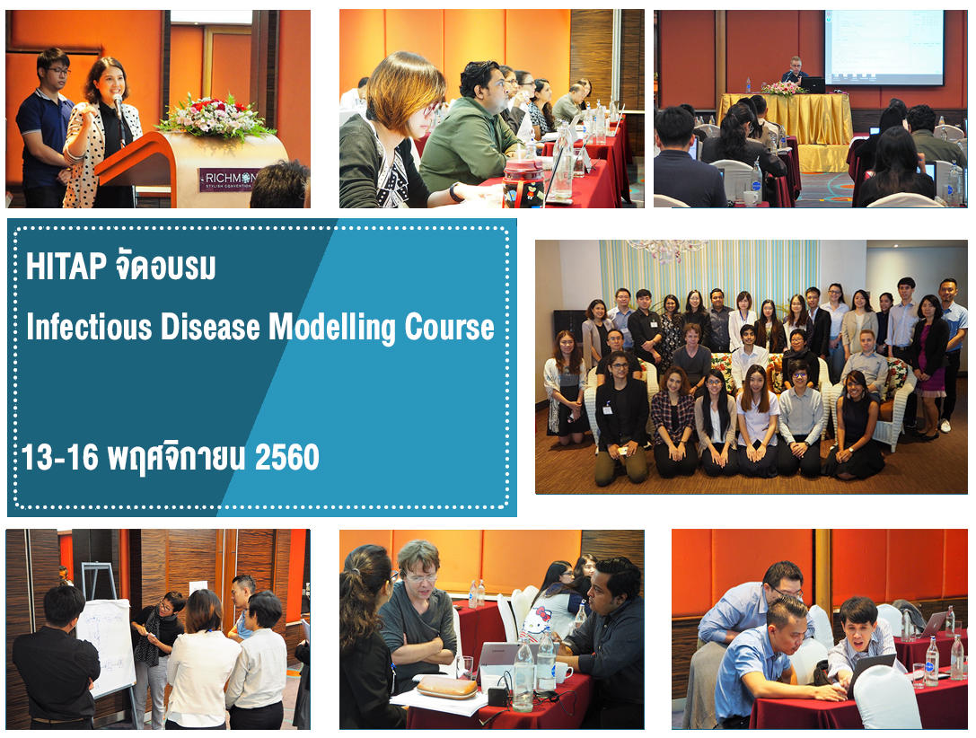 HITAP จัดอบรม Infectious Disease Modelling Course